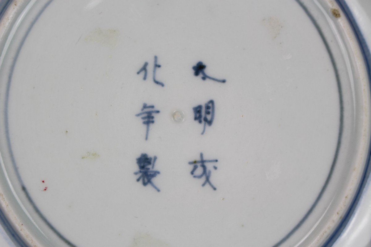 Japanese Porcelain Blue And White Plate, Chenghua Mark, Japan, Arita, Edo Period, Ca 1780-1820-photo-2