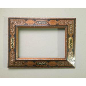 Orientalist Rebate Frame: 22 X 33 Cm