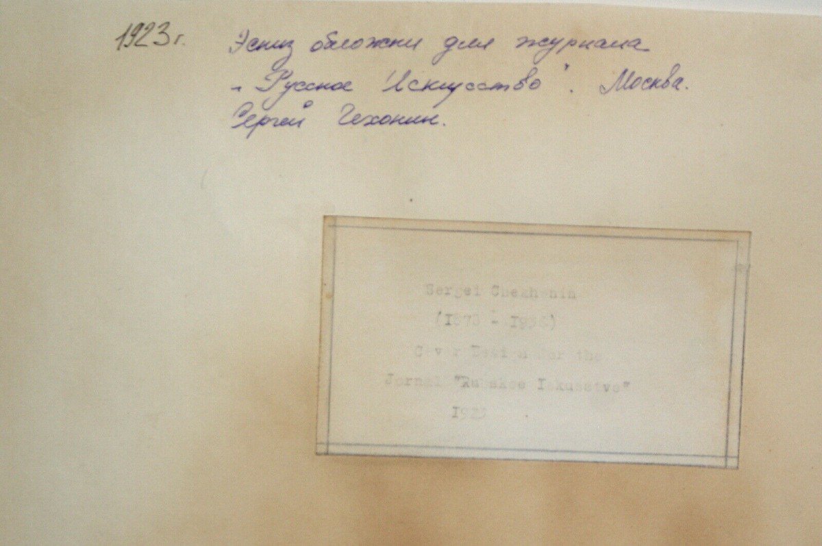 Sergei Chekhonin, Russian Art Nouveau Sketch Design For Journal-photo-3