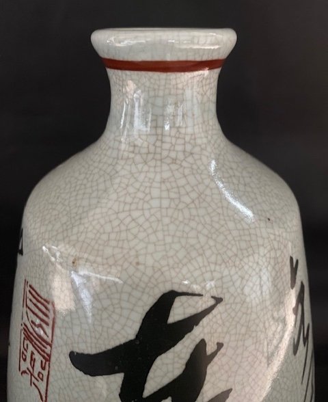 Sake Bottle-photo-2