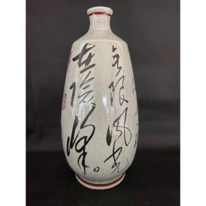 Sake Bottle