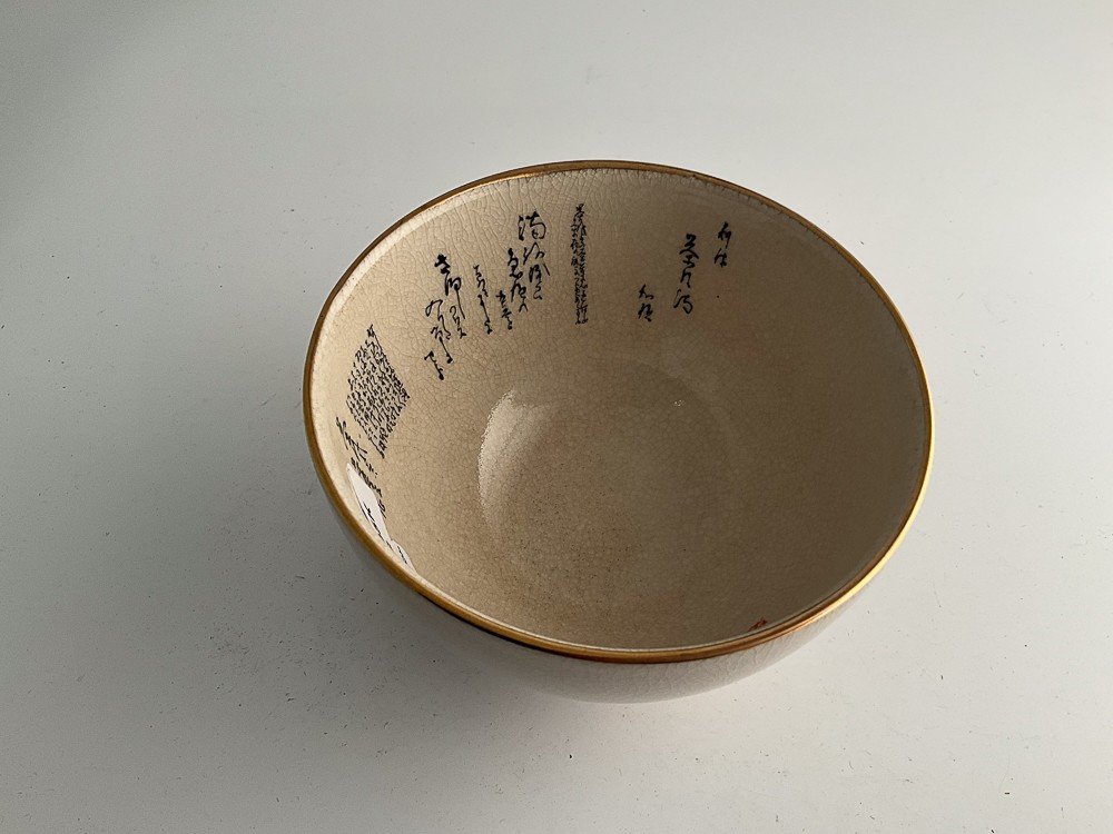 Japanese Tea Bowl Ref: Jz295k-photo-3