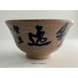 Japanese Tea Bowl Ref: Jz286f