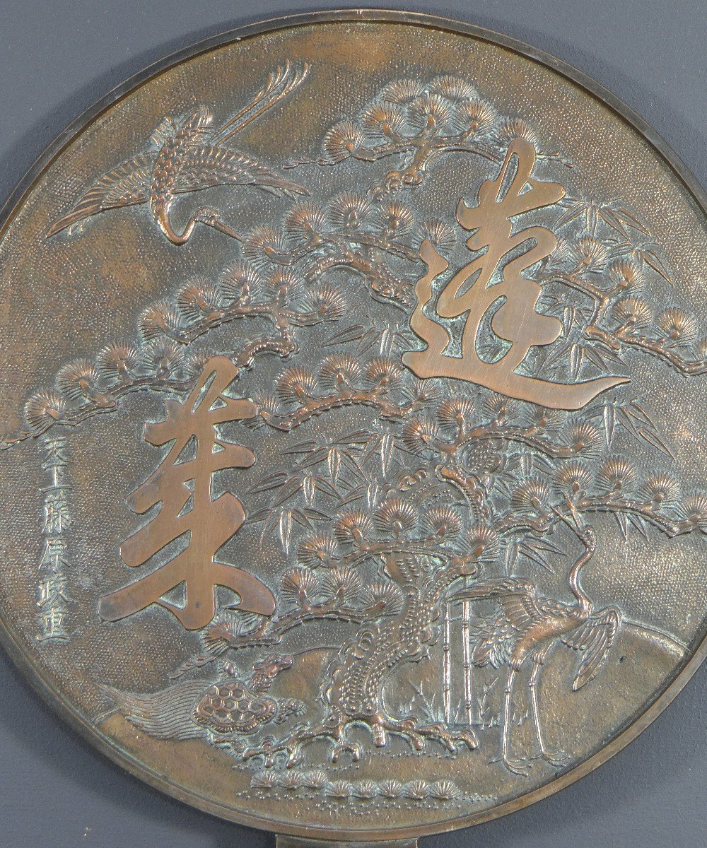 Japon, XIXème Siècle, Miroir Kagami En Bronze Argenté Richement Décoré d'échassiers. -photo-3