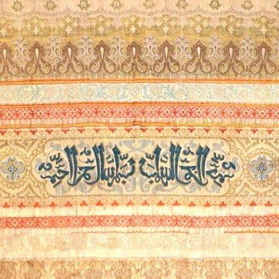 Antique Fabric, Silk On Silk, 69 Cm X 127 Cm, Calligraphy, 19th Century Middle East